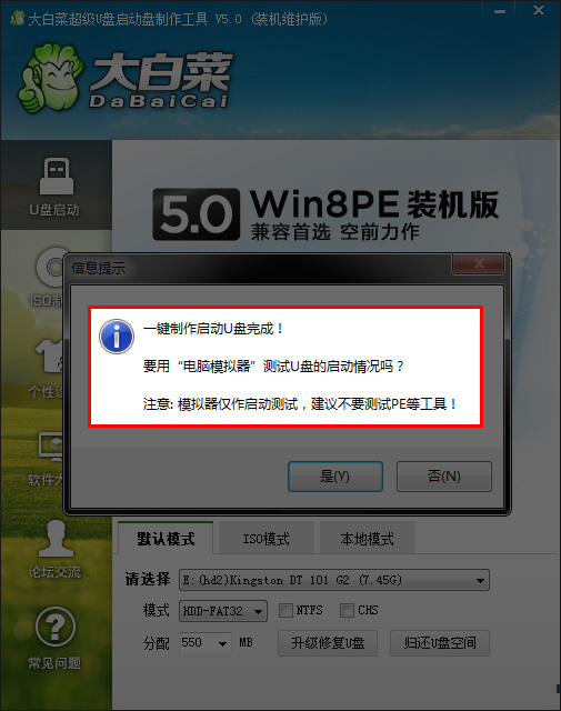 大白菜u盘安装系统综合详细图文教程