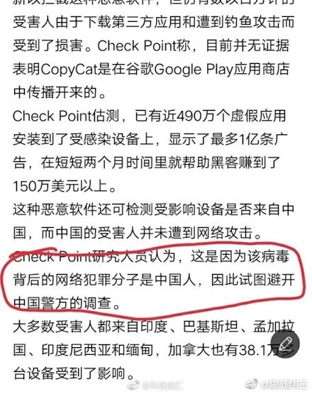 CopyCat病毒是什么 CopyCat病毒安卓手机预防方法