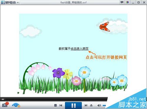 暴风影音怎么给swf动画添加水印?