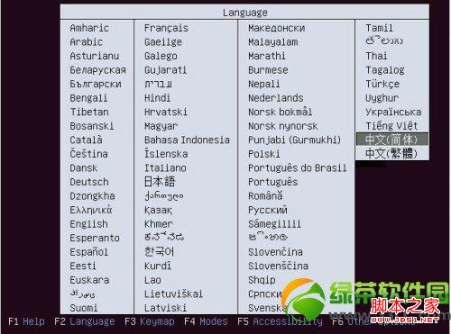 ubuntu13.04友帮拓系统安装过程图文分解