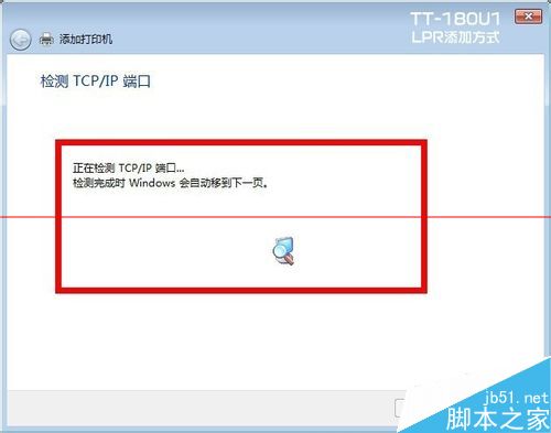 TTLINK TT-180U1打印机服务器 TCP/IP添加打印机的教程