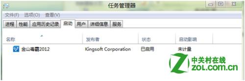 windows8系统如何进行(msconfig)系统配置