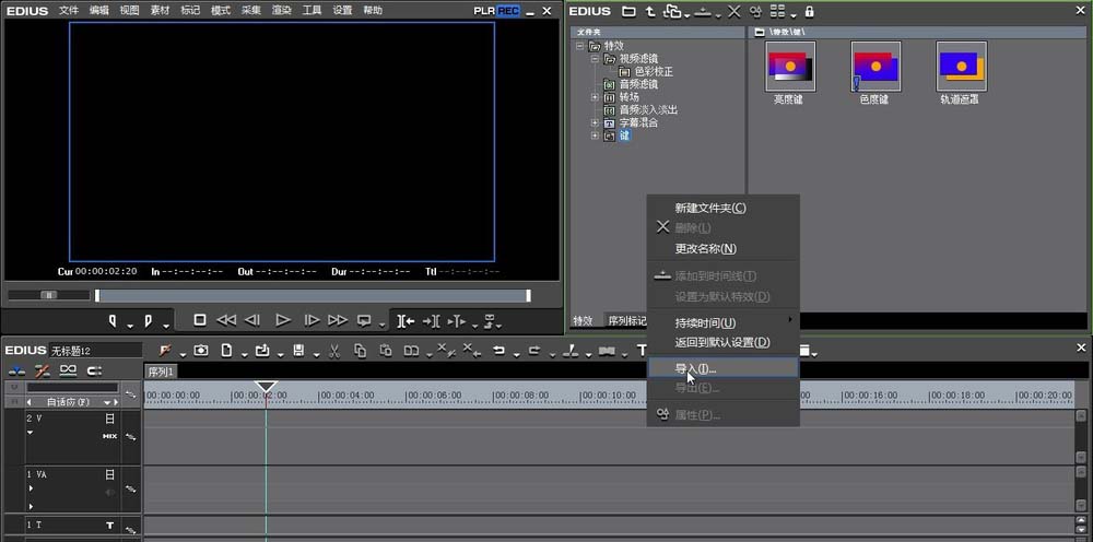 edius外部预设效果怎么使用?