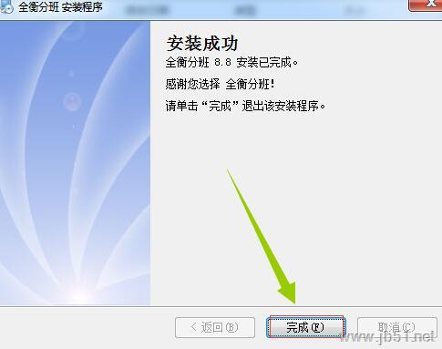 全衡分班如何安装？全衡分班安装方法及常见问题解决方法汇总
