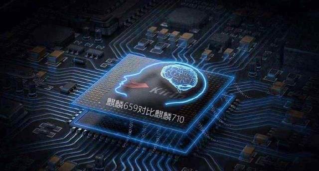 麒麟659和麒麟710哪个好 华为海思麒麟710和麒麟659区别对比详细评测