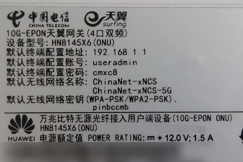 华为光猫HN8145x6怎么样? 华为HN8145x6光猫拆机教程