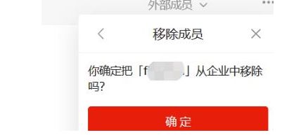 teambition怎么添加删除成员? teambition成员管理方法