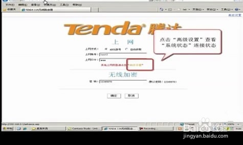 【图文教程】腾达w311r如何进行ADSL(PPPOE)连接？