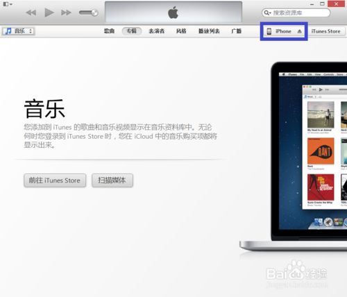 怎样将电脑里的视频导入iphone快播