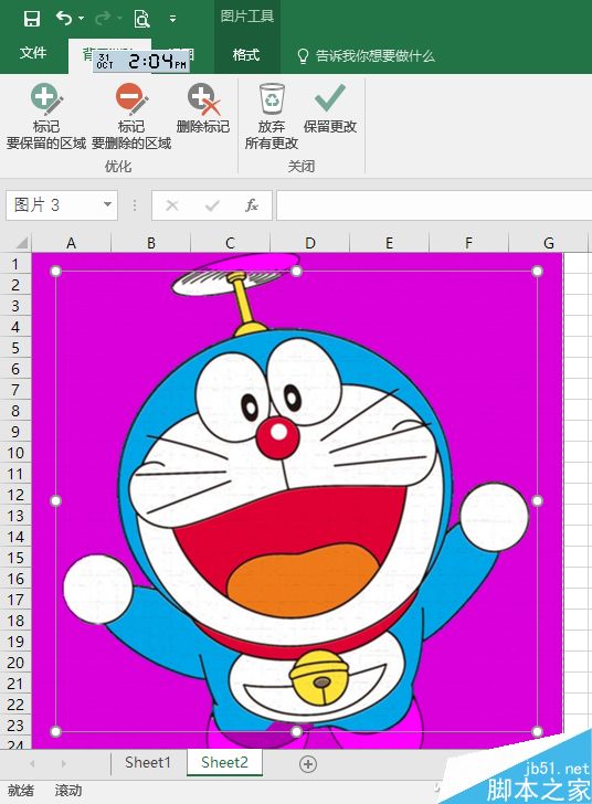 在Excel表格中截图抠图美图