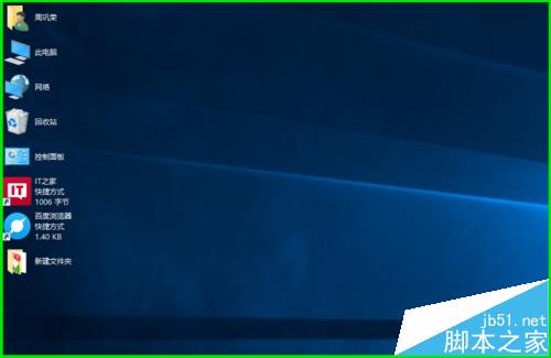 win10桌面图标怎么设置像文件夹中的图标一样显示? 8种显示形式介绍