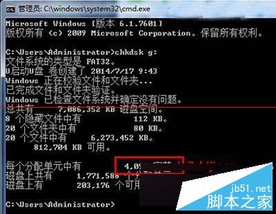 win7 64位系统使用dos命令快速提高u盘传输速度的技巧