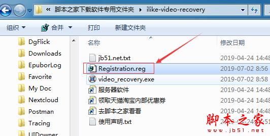 视频恢复软件iLike Video Recovery中文安装及激活教程(激活补丁+软件下载)