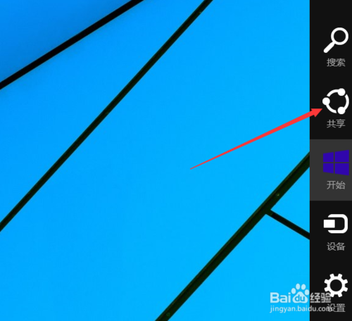 windows10里的charm菜单怎么用？