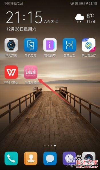 哔哩哔哩小视频播放结束后自动续播功能怎么关闭？