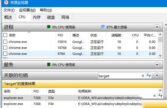 Windows10系统下文件被占用怎么解决?