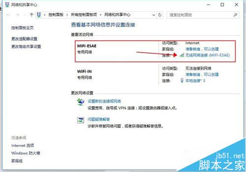 win10怎么显示wifi密码? win10删除和修改wifi密码的方法