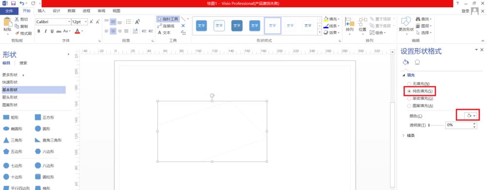 Visio怎么画直线并填充颜色?