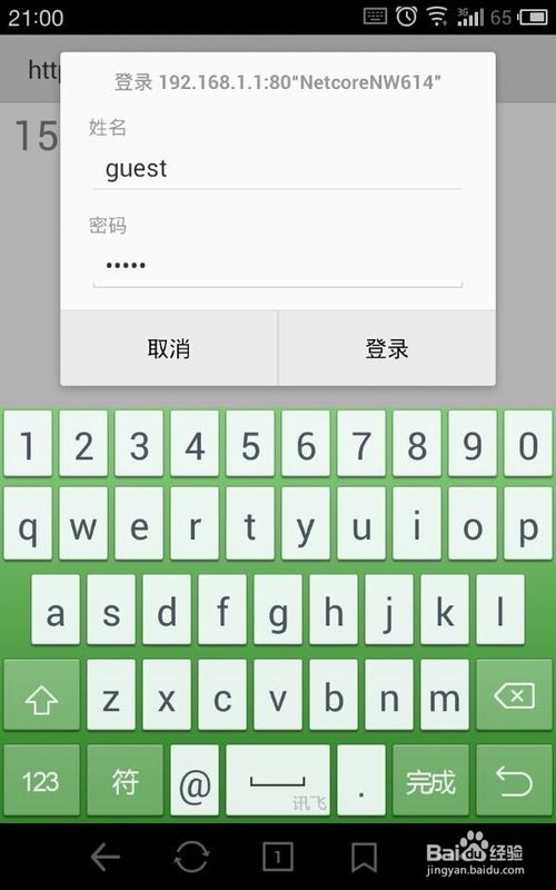 在没有电脑的情况下怎么用手机设置思科路由器上网