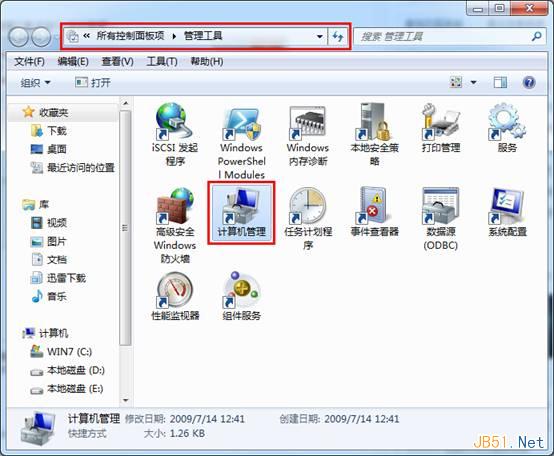 Win7系统创建虚拟磁盘的图文教程