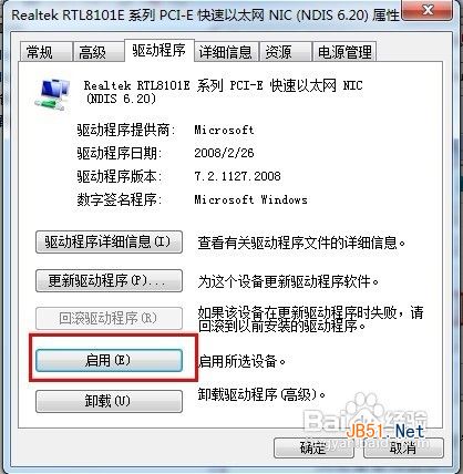 解决常见Windows 7无法识别网络的问题