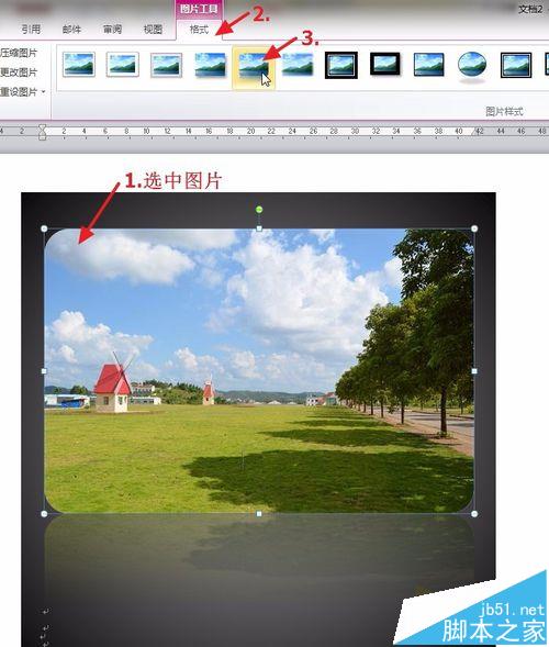 Word怎么制作个人简历封面?