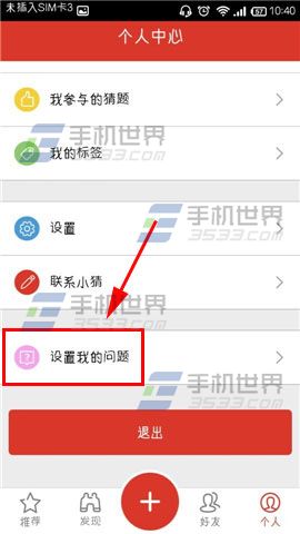 猜么怎么设置关卡?猜么设置我的问题的方法
