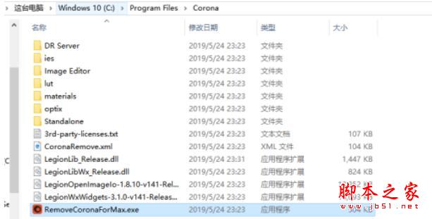Corona5.0渲染器怎么安装？Corona Renderer 5 for 3dsmax汉化激活安装教程