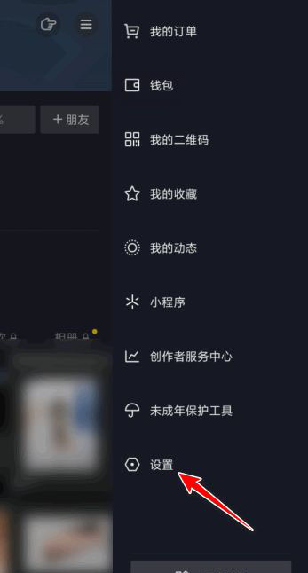 抖音如何不显示在他人浏览记录中?