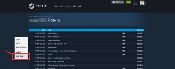 Steam怎么领免费游戏 Steam一键领取免费游戏方法