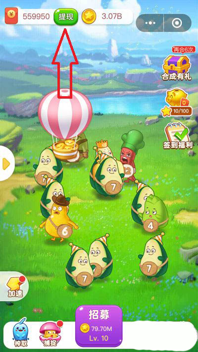 美团天天领现金能提现吗? 美团签到领现金提现技巧