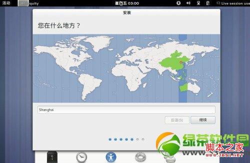 ubuntu13.04友帮拓系统安装过程图文分解