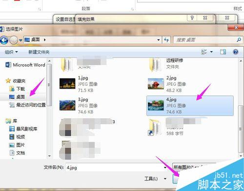 在Word中如何删了重新插入图片?