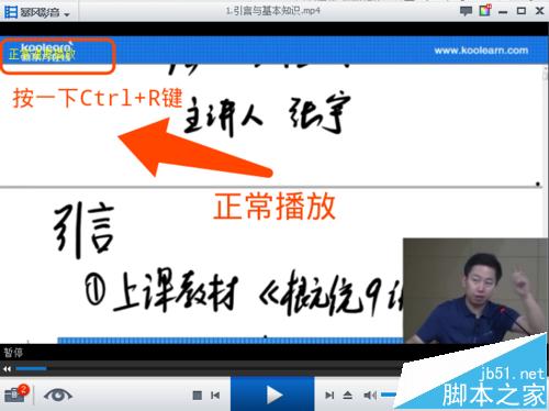 暴风影音怎么快进播放?1.5倍速度快进播放视频的方法