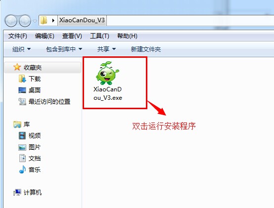 如何安装小蚕豆V3软件到电脑 小蚕豆u盘启动盘安装图文教程及下载地址