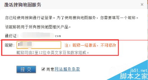 搜狗地图怎么注册？搜狗地图的使用方法