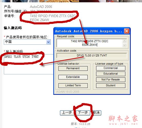 Autocad2006(cad2006)简体中文破解版安装图文教程