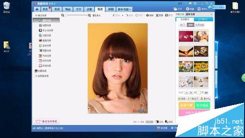 美图秀秀怎么用女友的照片制作情书?