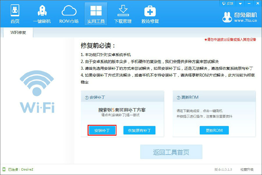 XP系统下160WIFI创建WiFi热点后手机无法正常上网