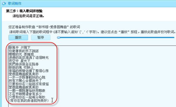 酷狗音乐如何制作歌词？酷狗音乐制作歌词的方法及步骤