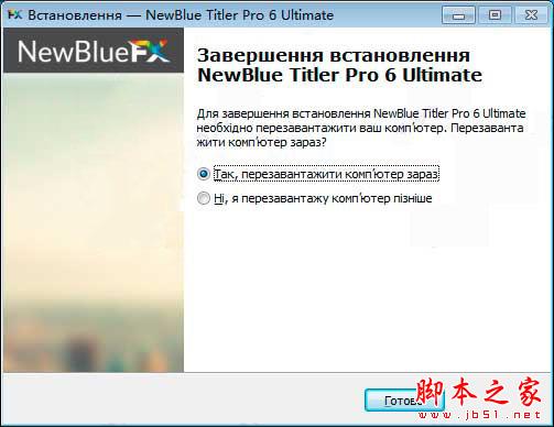 newbluefx titler pro 6 Ultimate旗舰版一键破解安装图文教程(附下载)
