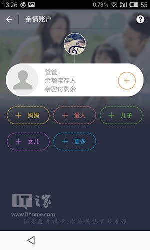 安卓、iOS版支付宝钱包9.0版本更新内容详情一览