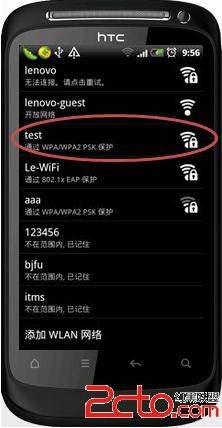 win7操作系统做无线发射器共享有线实现手机上网