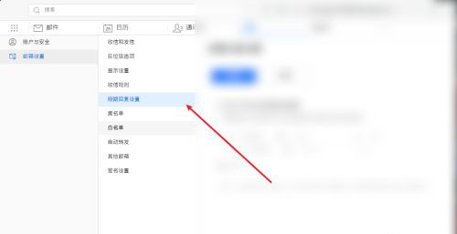钉钉邮箱如何设置假期回复?