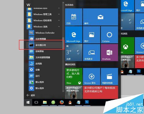 Win10系统cmd命令提示符怎么切换到旧版本?