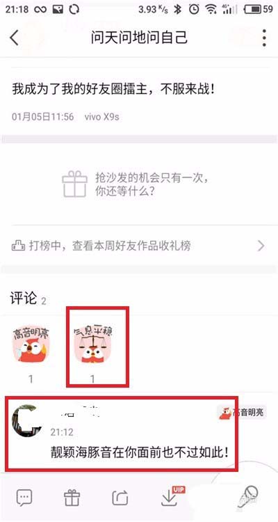 全民K歌怎么评论歌曲? 全民k歌评论的方法