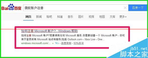 怎么申请Micrososft帐户？创建Micrososft帐户安装Win10的详细教程