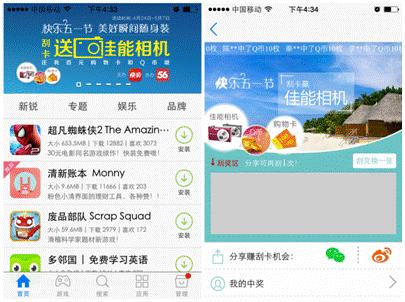 快播被禁无幸福？快装商店送温暖假期看片有神器喽