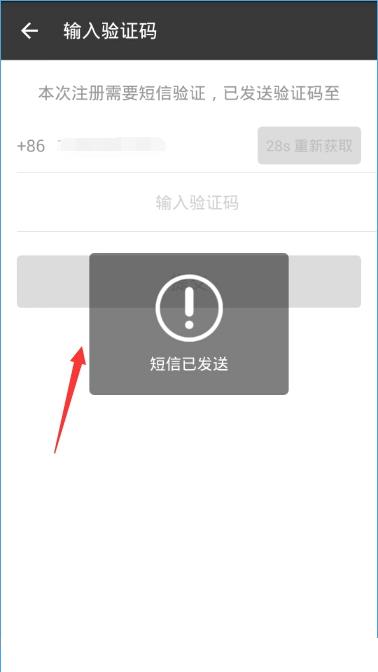 朋友印象app怎么注册？朋友印象账号注册教程