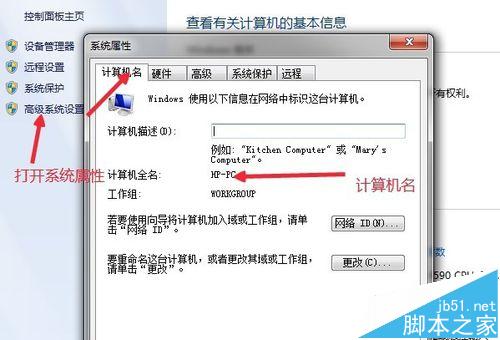 添加网络打印机的步骤Win7与winXP有什么不同?